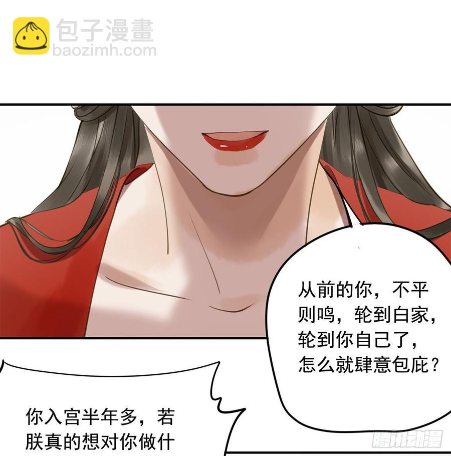 你远不及他(1/2)-第96话