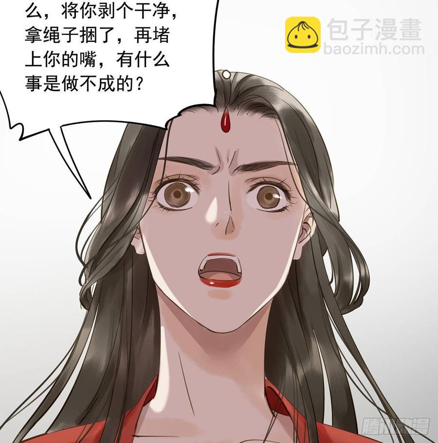 你远不及他(1/2)-第96话