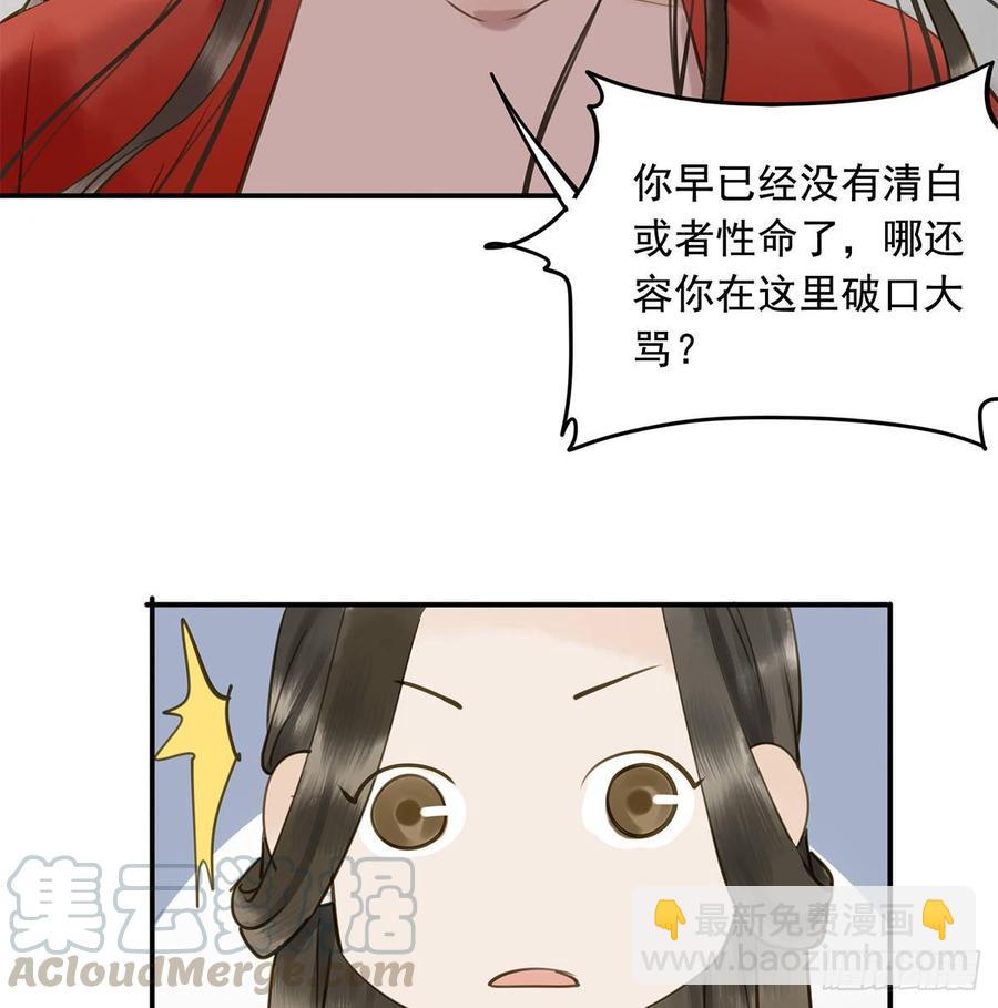 你远不及他(1/2)-第96话