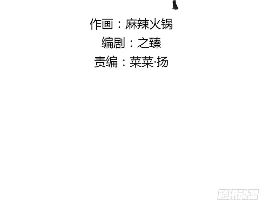 你远不及他(1/2)-第96话