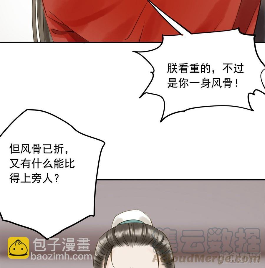 你远不及他(1/2)-第96话