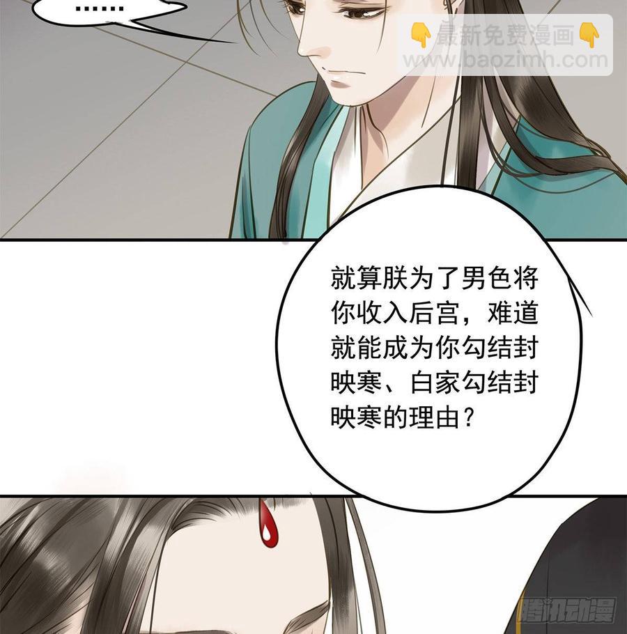 你远不及他(1/2)-第96话