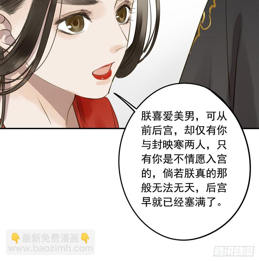 你远不及他(1/2)-第96话