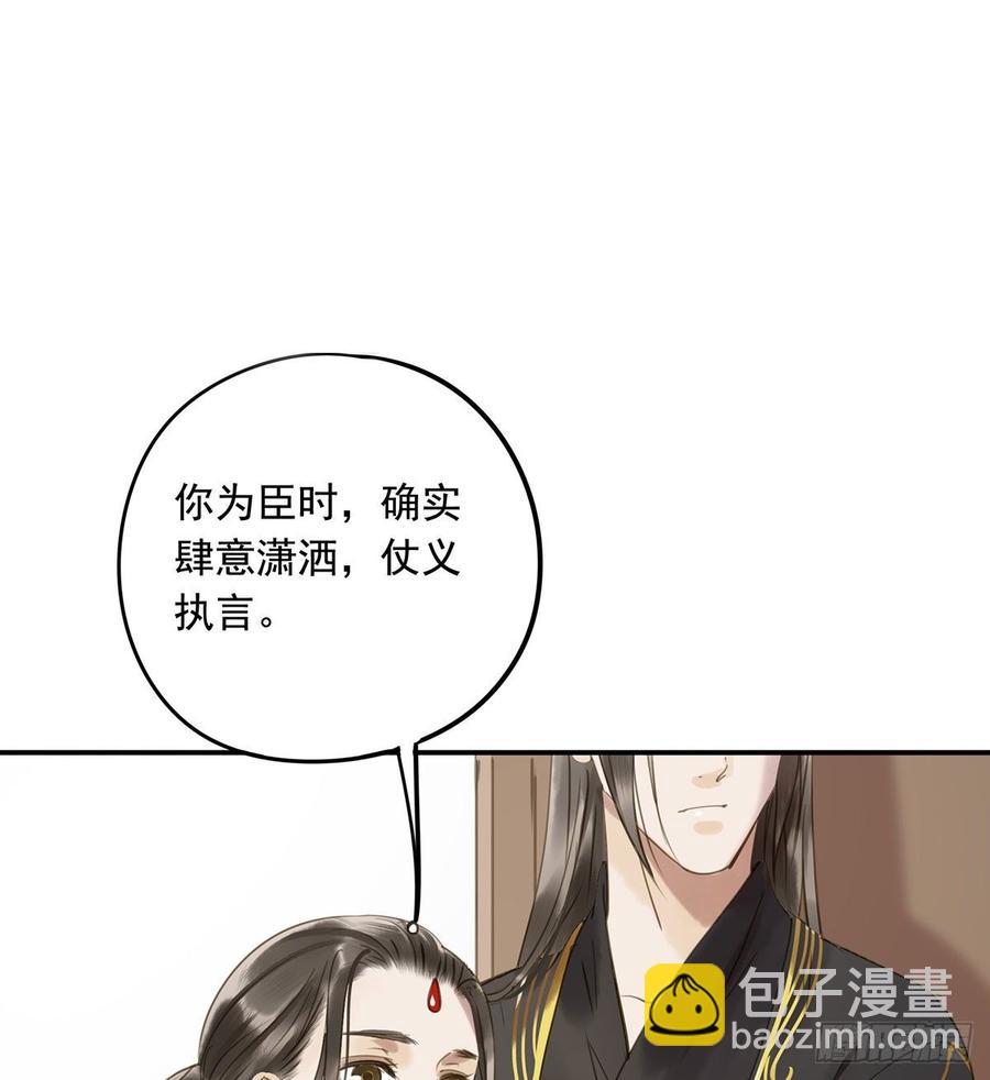 你远不及他(1/2)-第96话