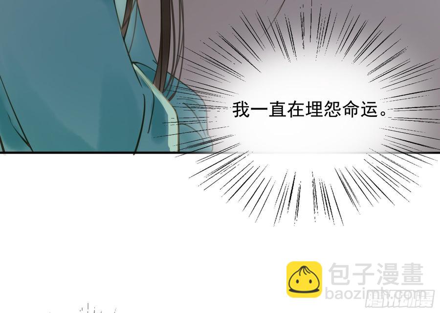 你远不及他(1/2)-第96话