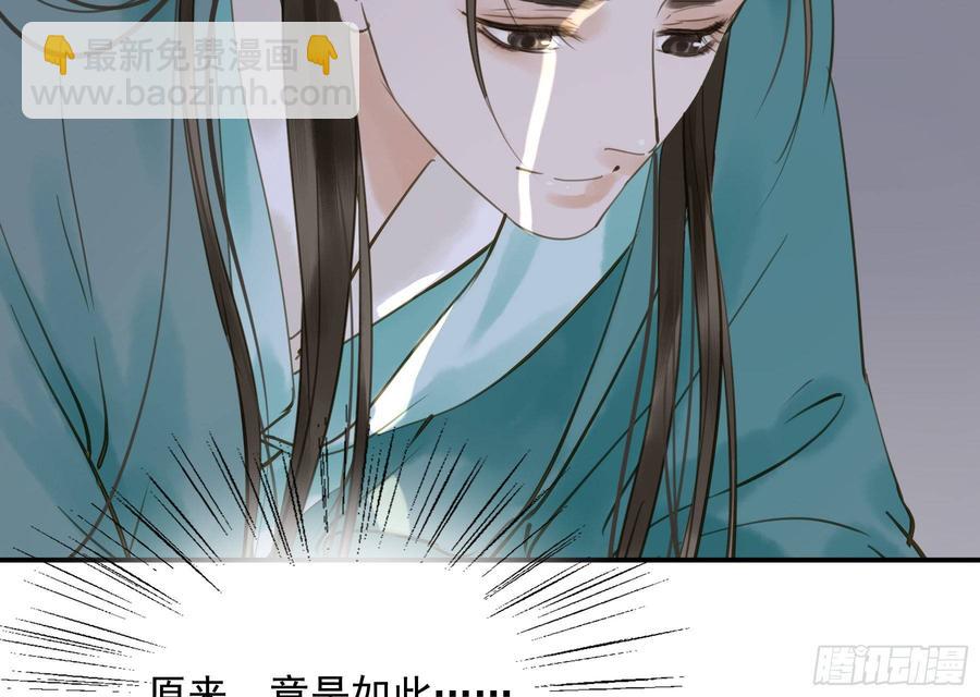 你远不及他(1/2)-第96话