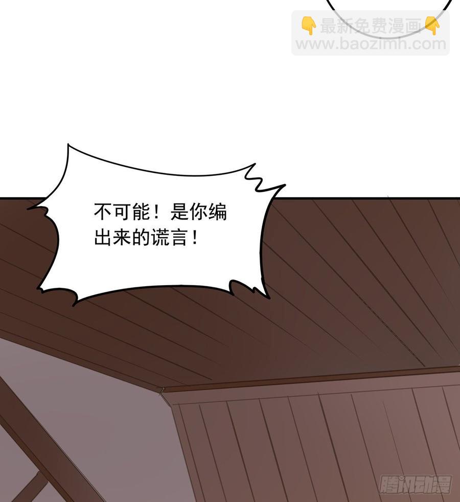 你远不及他(1/2)-第96话