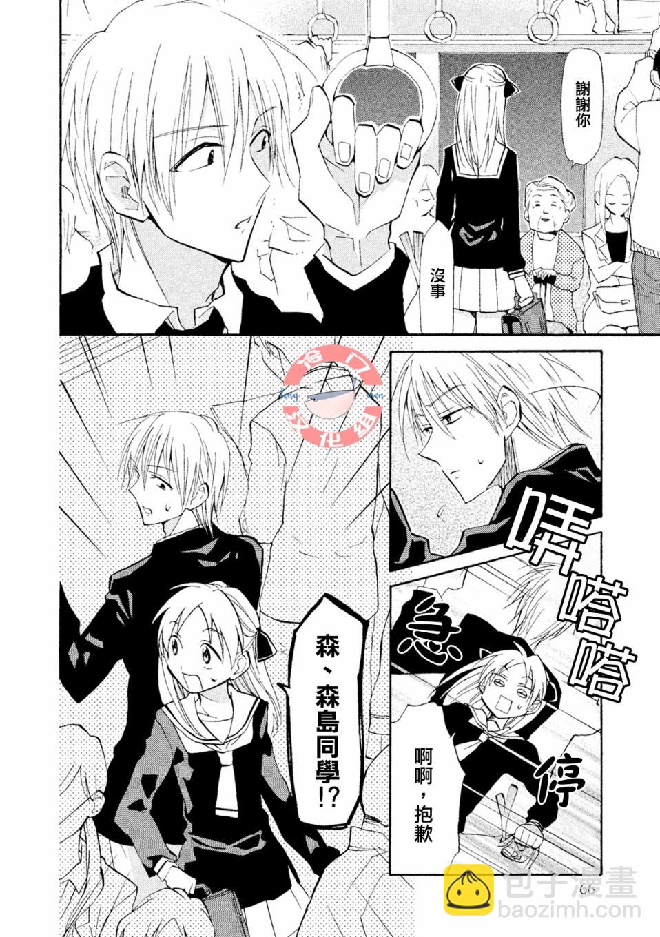 真乙女★迷糊天堂 - 第02話 - 1