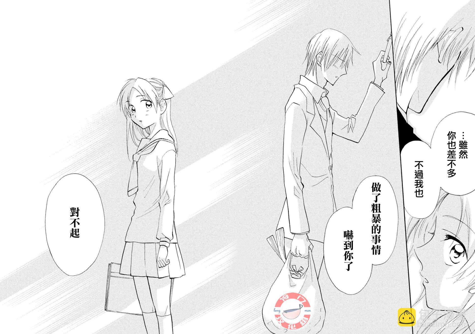 真乙女★迷糊天堂 - 第02話 - 3