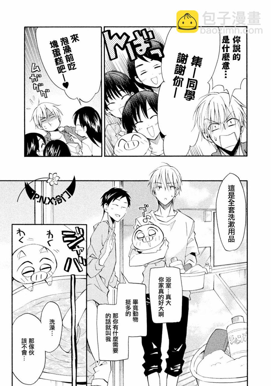 真乙女★迷糊天堂 - 第12話 - 5