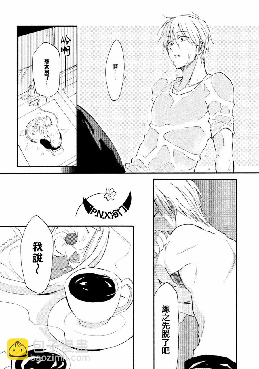 真乙女★迷糊天堂 - 第12話 - 1