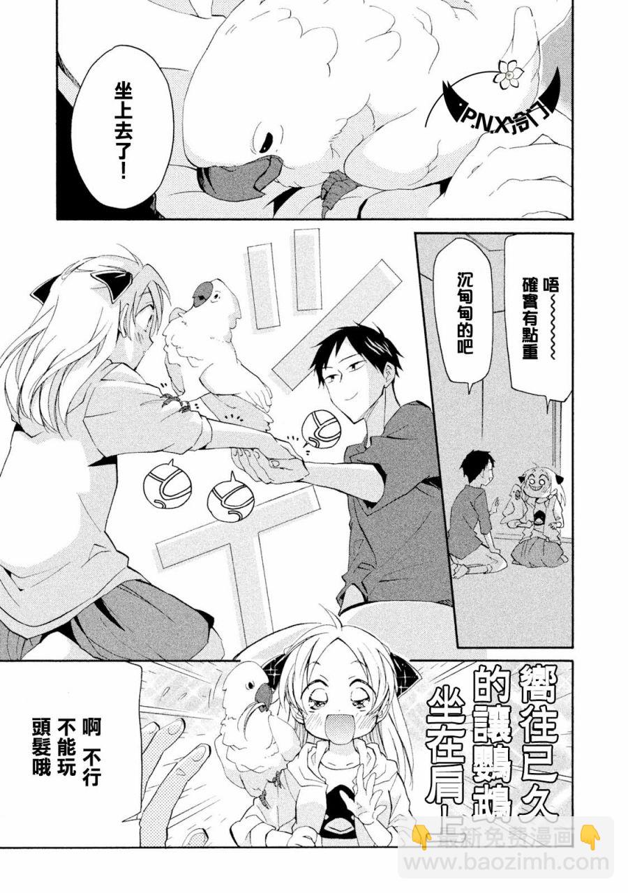 真乙女★迷糊天堂 - 第12話 - 5