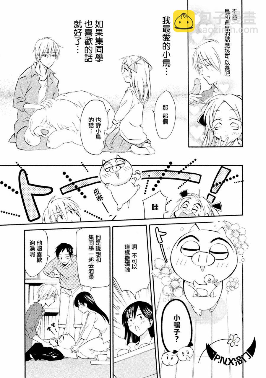 真乙女★迷糊天堂 - 第12話 - 3