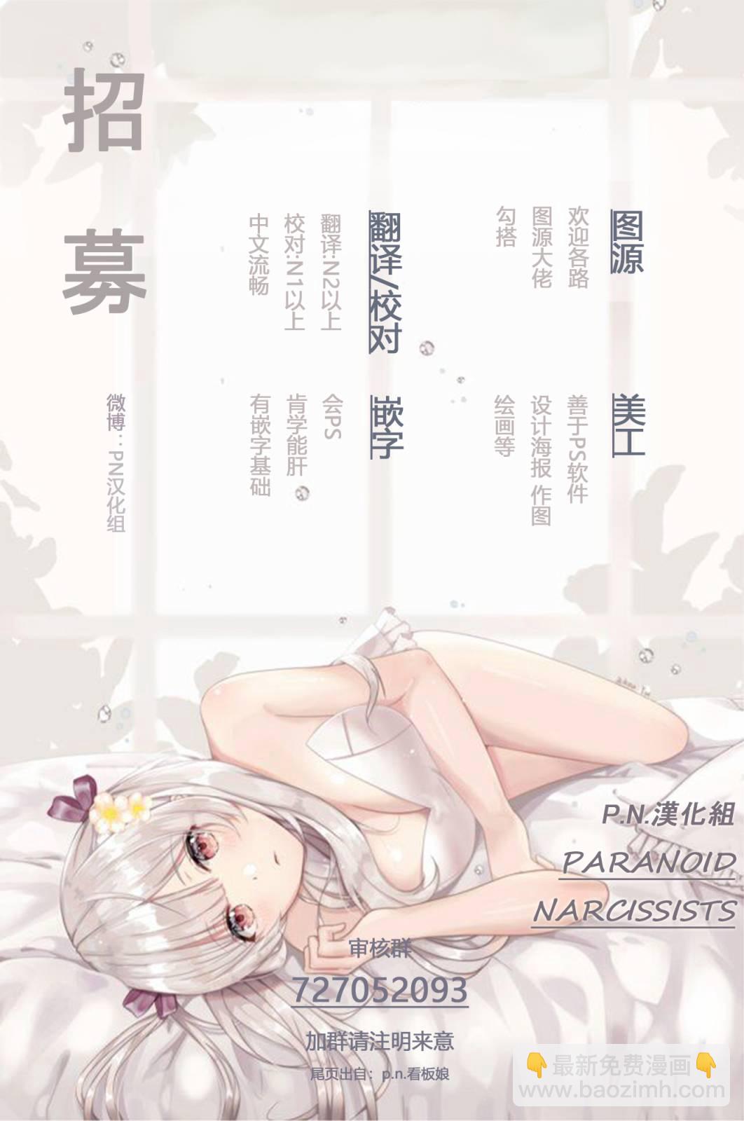 真乙女★迷糊天堂 - 第14話 - 4