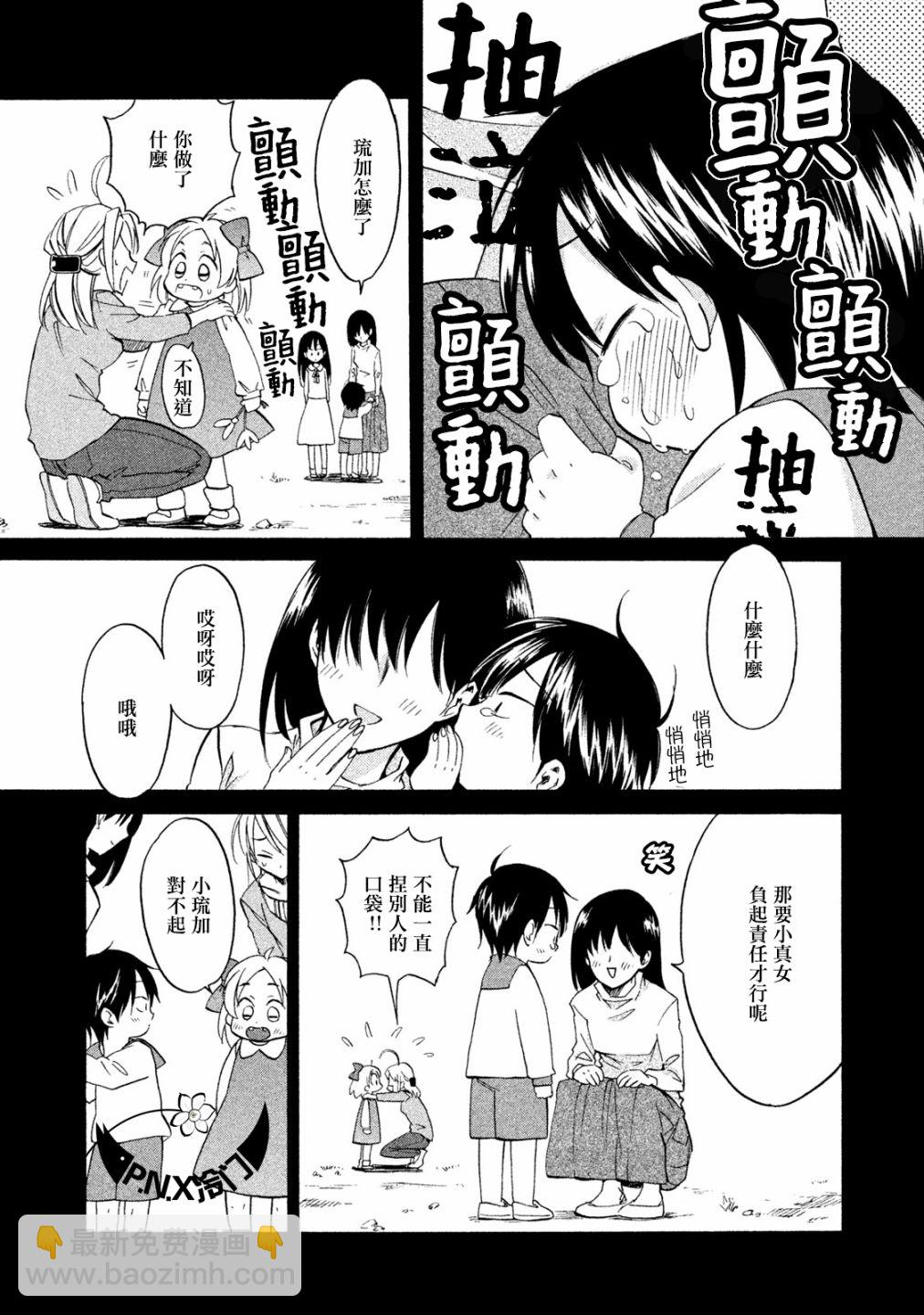 真乙女★迷糊天堂 - 第15話 - 1