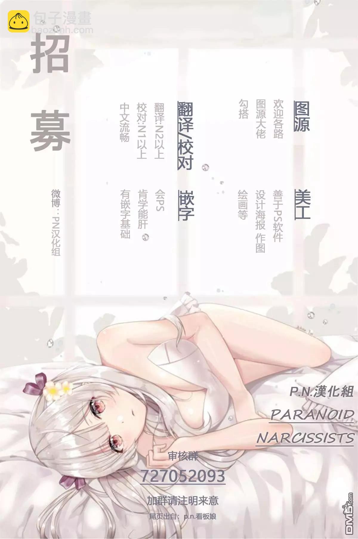 真乙女★迷糊天堂 - 第19話 舞會王子 - 4