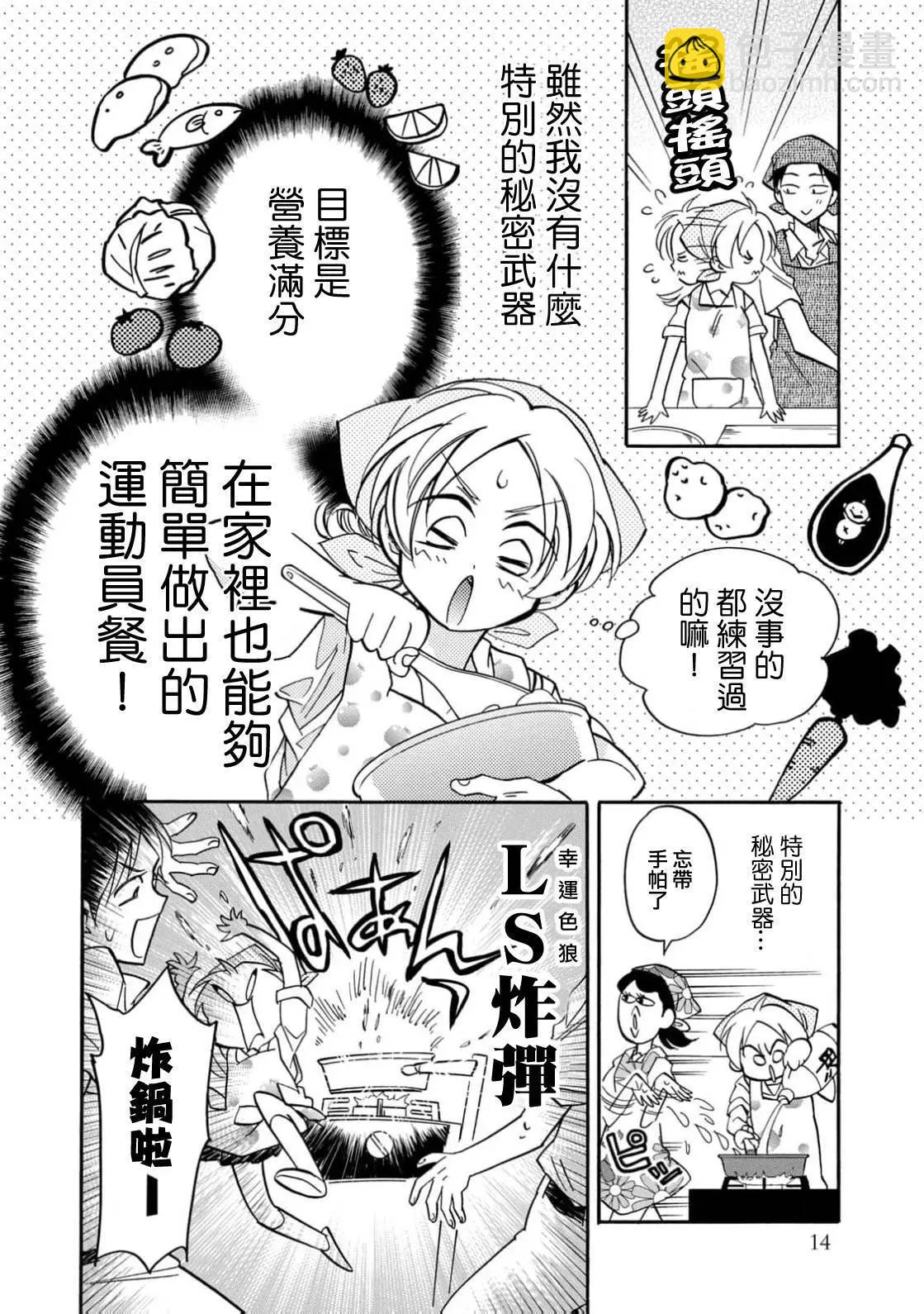 真乙女★迷糊天堂 - 第24話 - 1