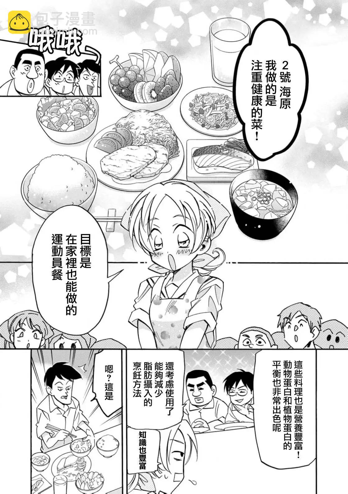 真乙女★迷糊天堂 - 第24話 - 2