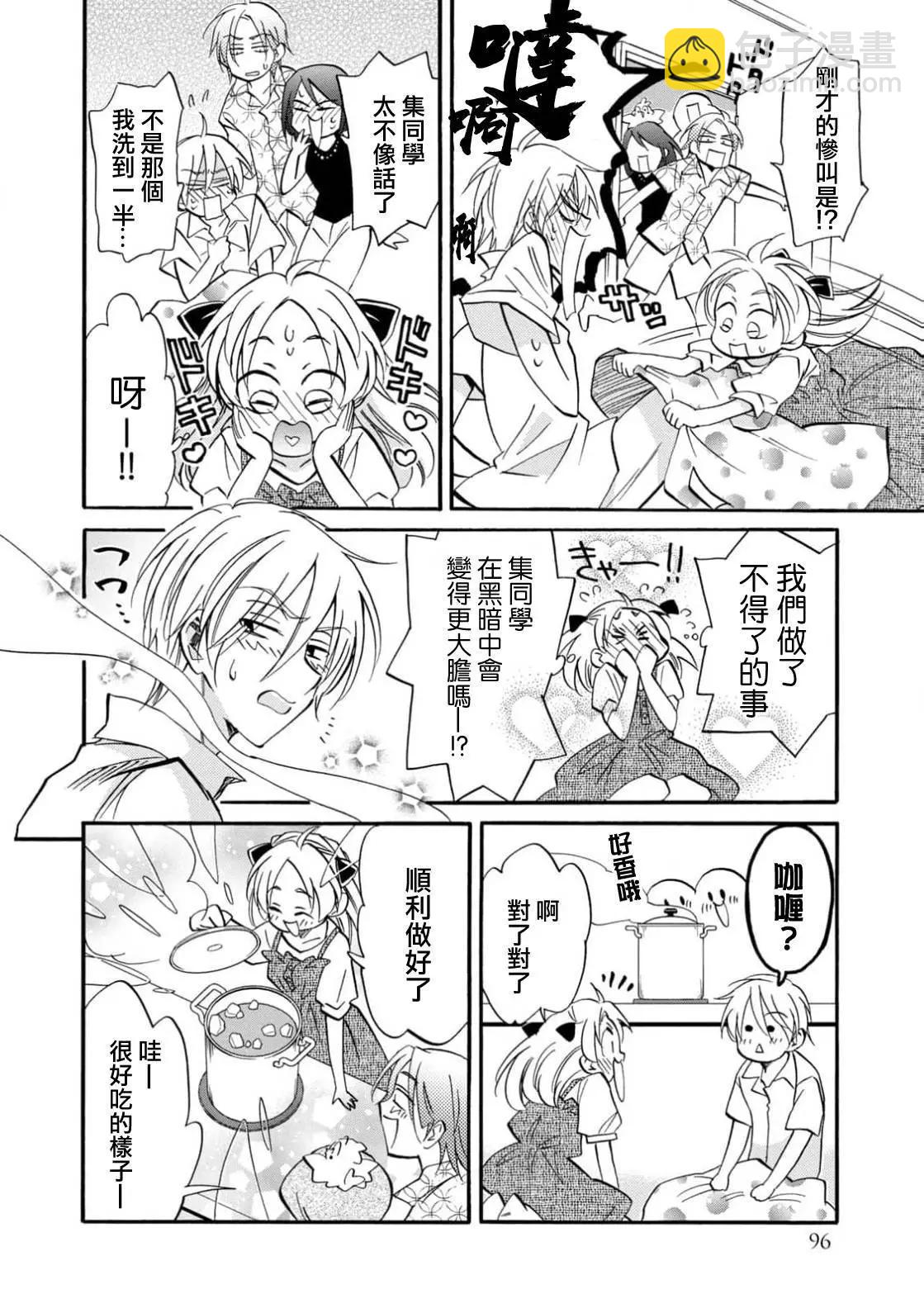 真乙女★迷糊天堂 - 第26話 - 5