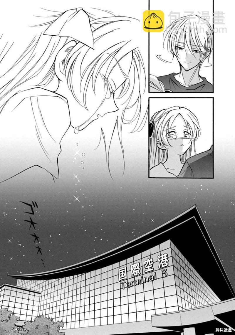 真乙女★迷糊天堂 - 第28話 - 4