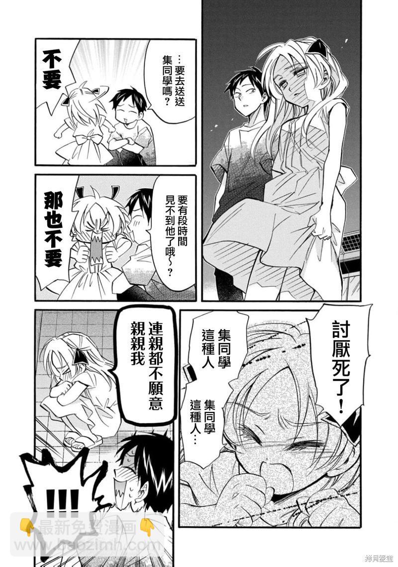 真乙女★迷糊天堂 - 第28話 - 6