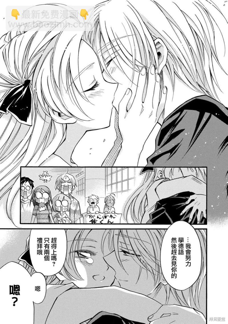 真乙女★迷糊天堂 - 第28話 - 1