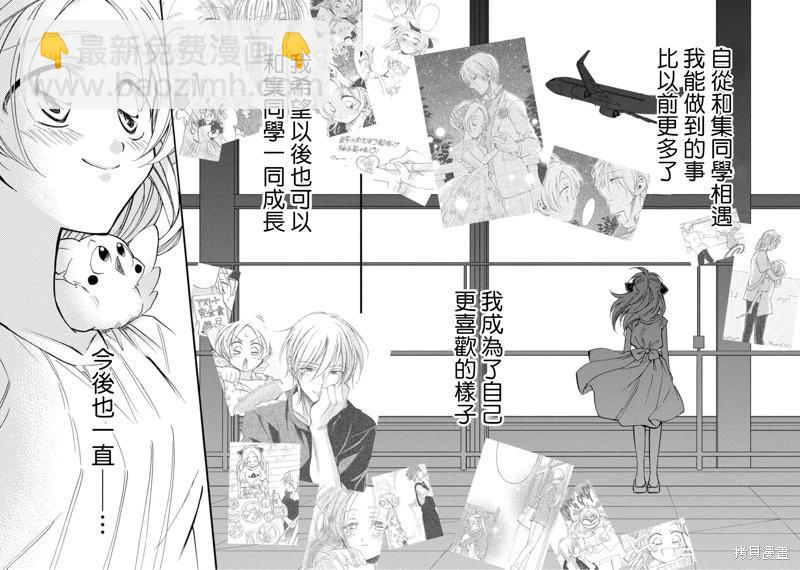 真乙女★迷糊天堂 - 第28話 - 4