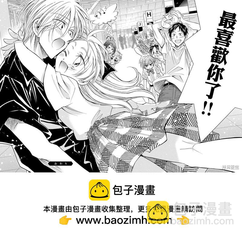 真乙女★迷糊天堂 - 第28話 - 2