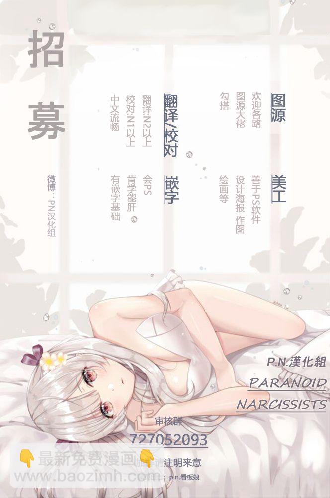 真乙女★迷糊天堂 - 第08話 - 3