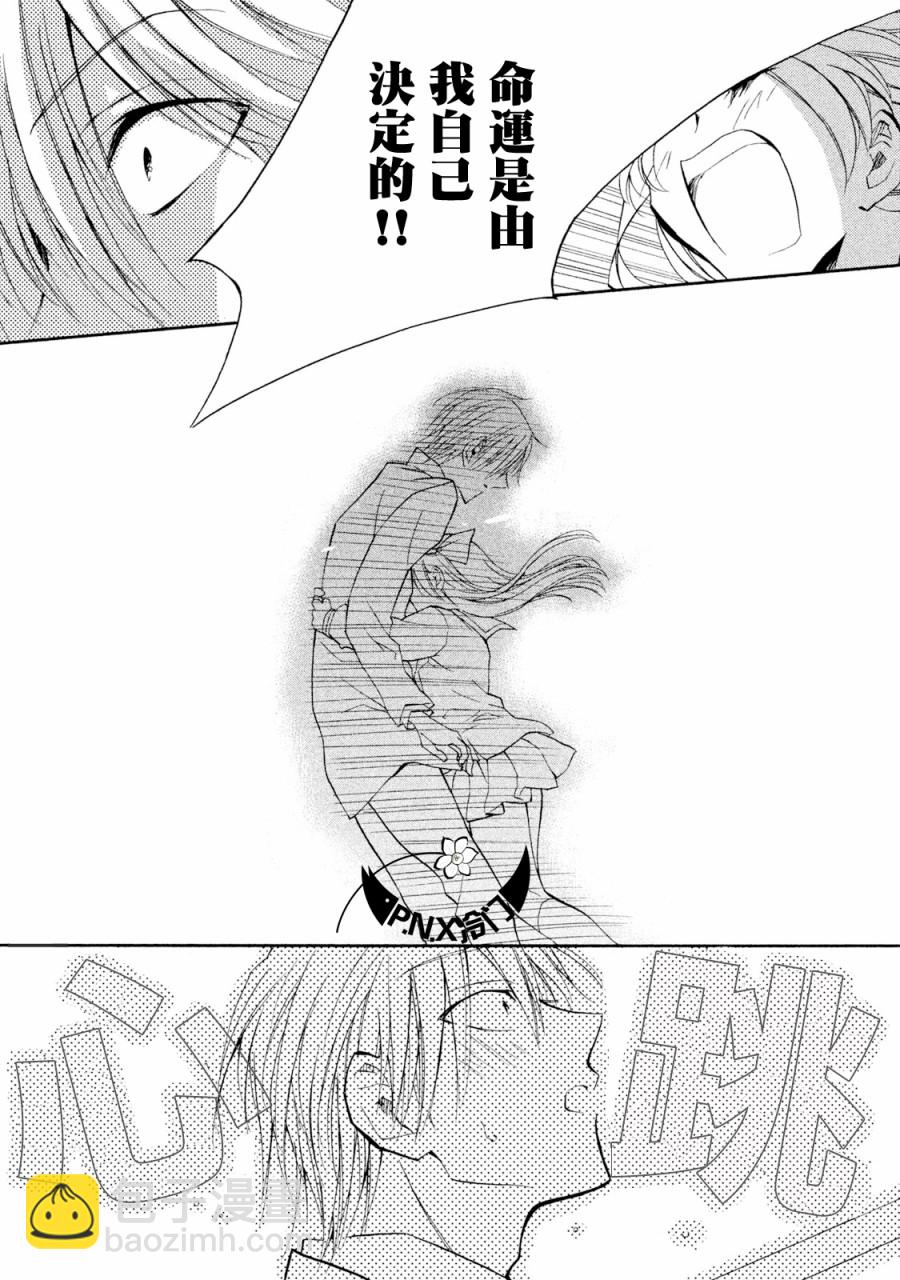 真乙女★迷糊天堂 - 第10話 - 2