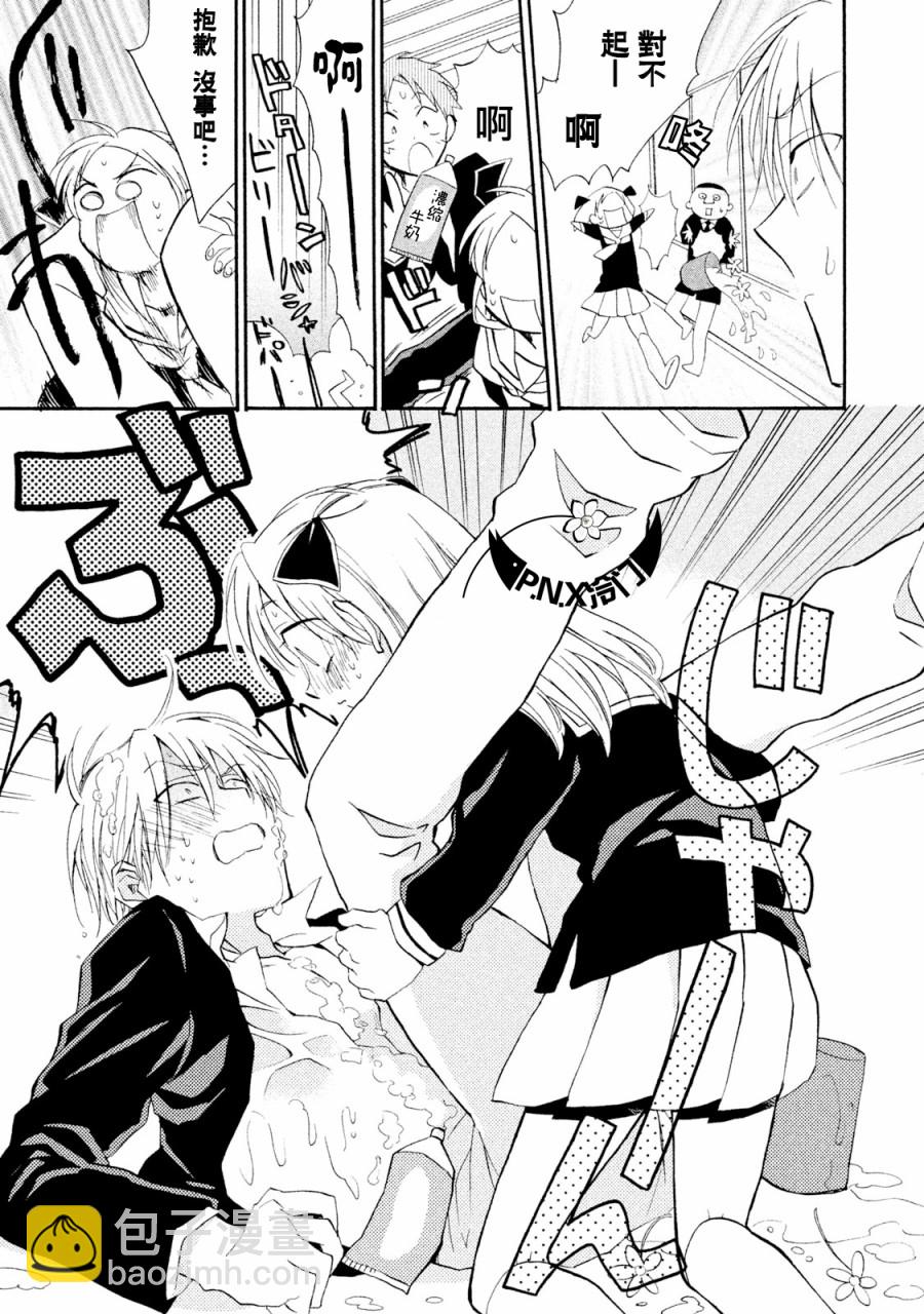 真乙女★迷糊天堂 - 第10話 - 1