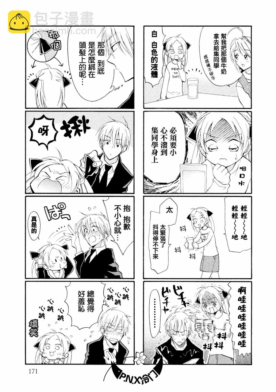 真乙女★迷糊天堂 - 第10話 - 6