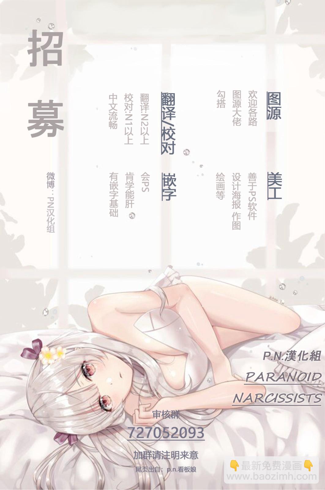 真乙女★迷糊天堂 - 第10話 - 5