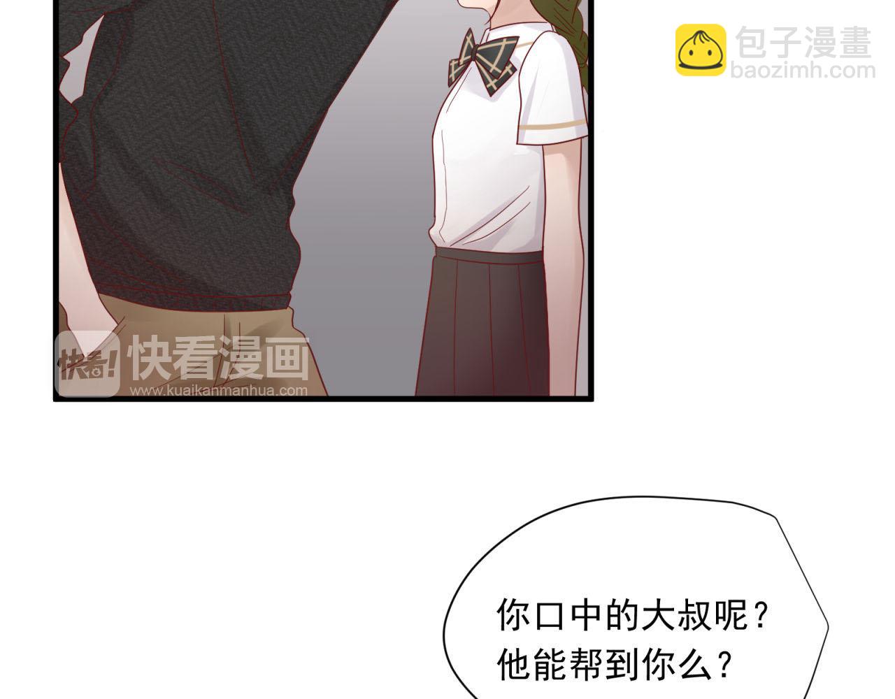鎮宅鮮叔 - 第16話 老師的特權(1/2) - 5