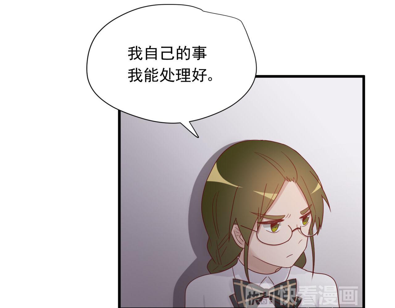 鎮宅鮮叔 - 第16話 老師的特權(1/2) - 7