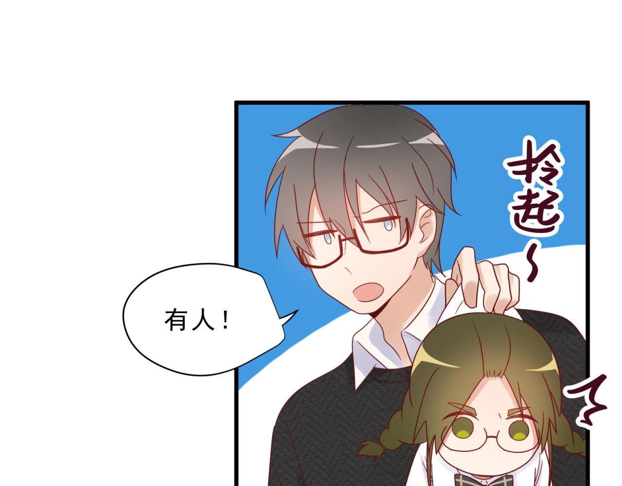 鎮宅鮮叔 - 第16話 老師的特權(1/2) - 3