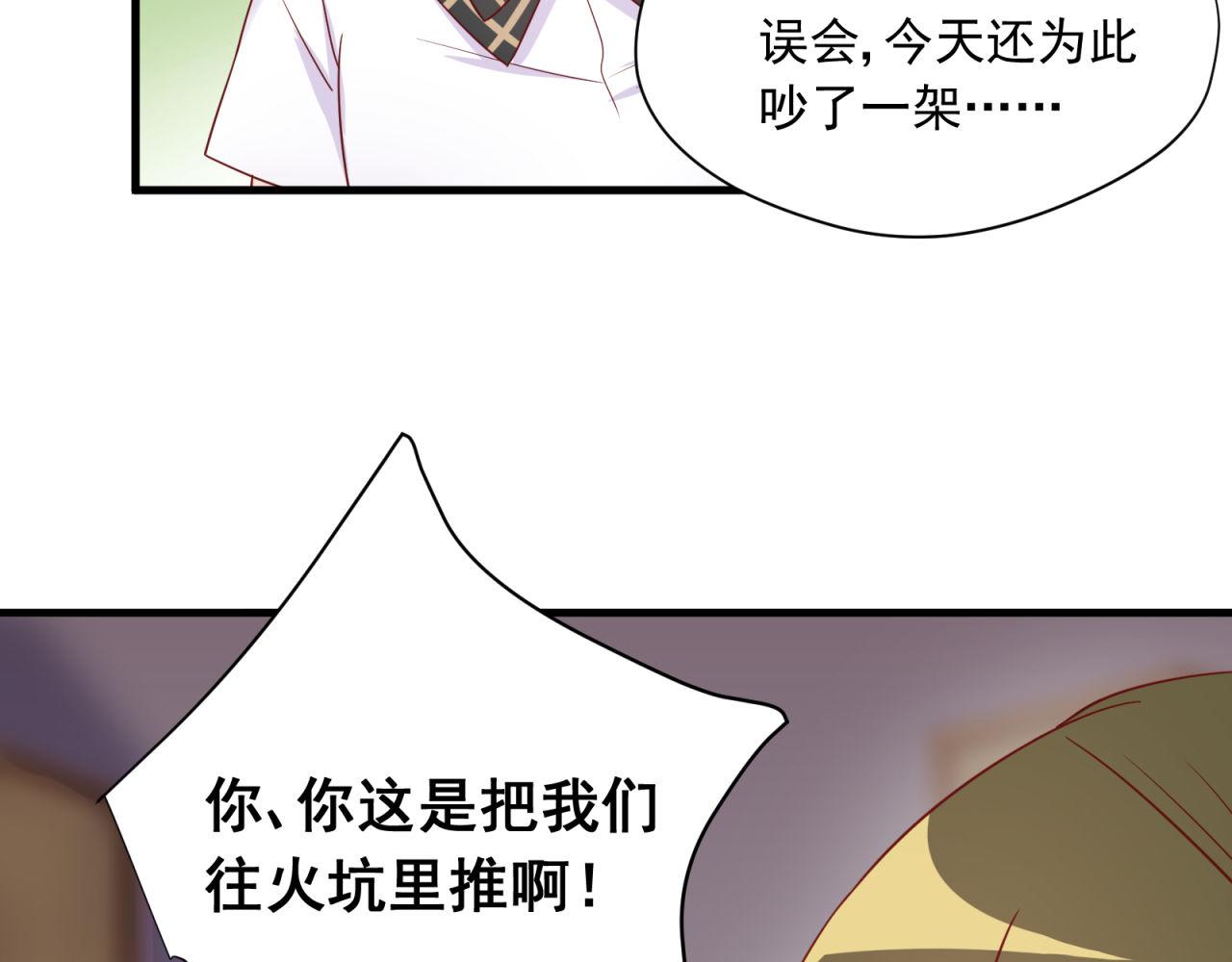 鎮宅鮮叔 - 第18話 綁架(1/2) - 5