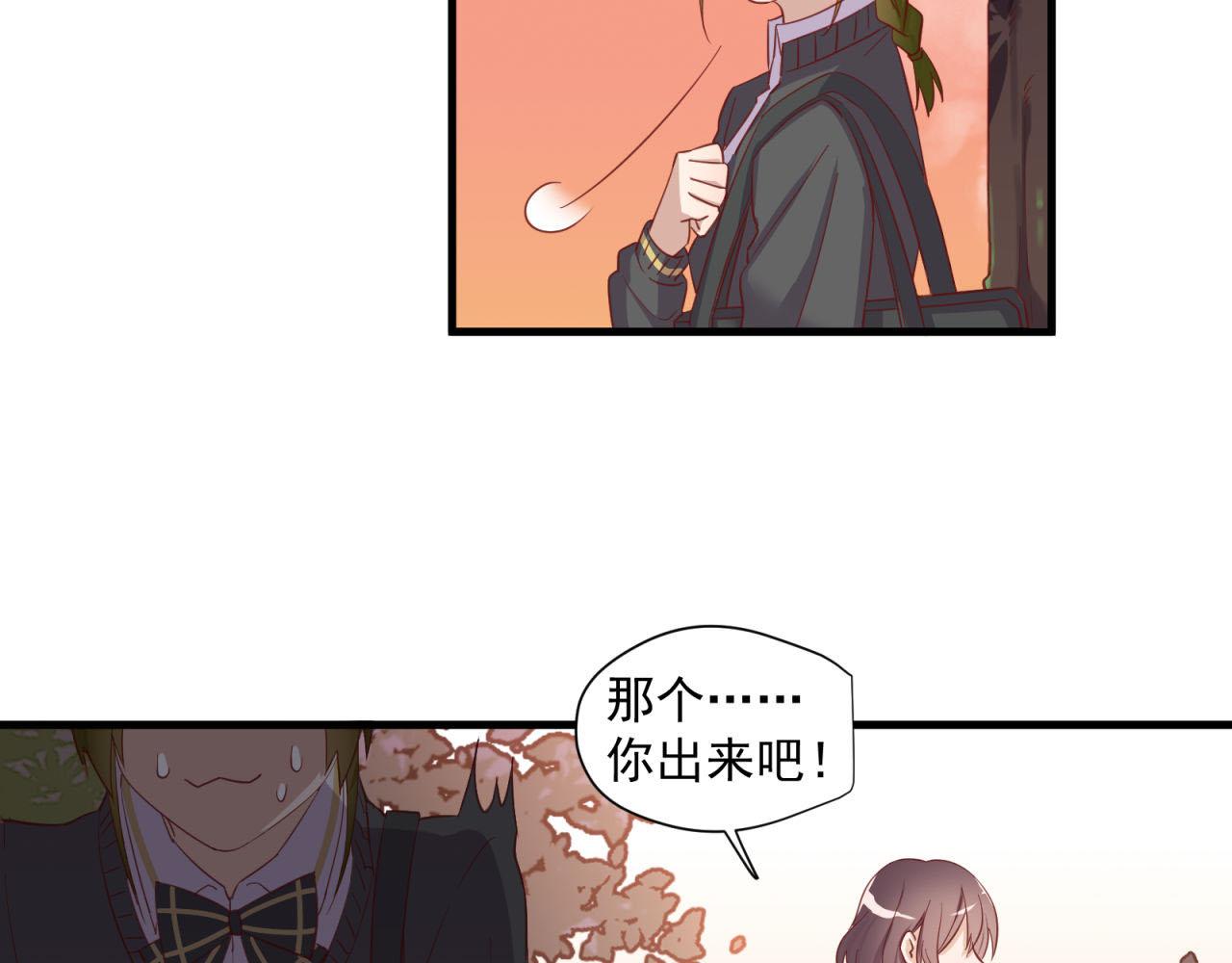 鎮宅鮮叔 - 第30話 告白！？(1/2) - 7