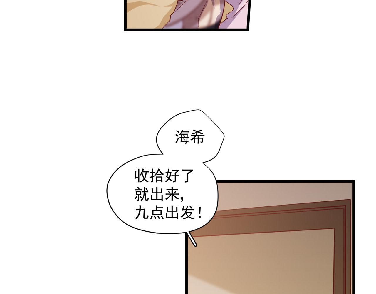 鎮宅鮮叔 - 第32話 去鬼屋！？(1/2) - 5