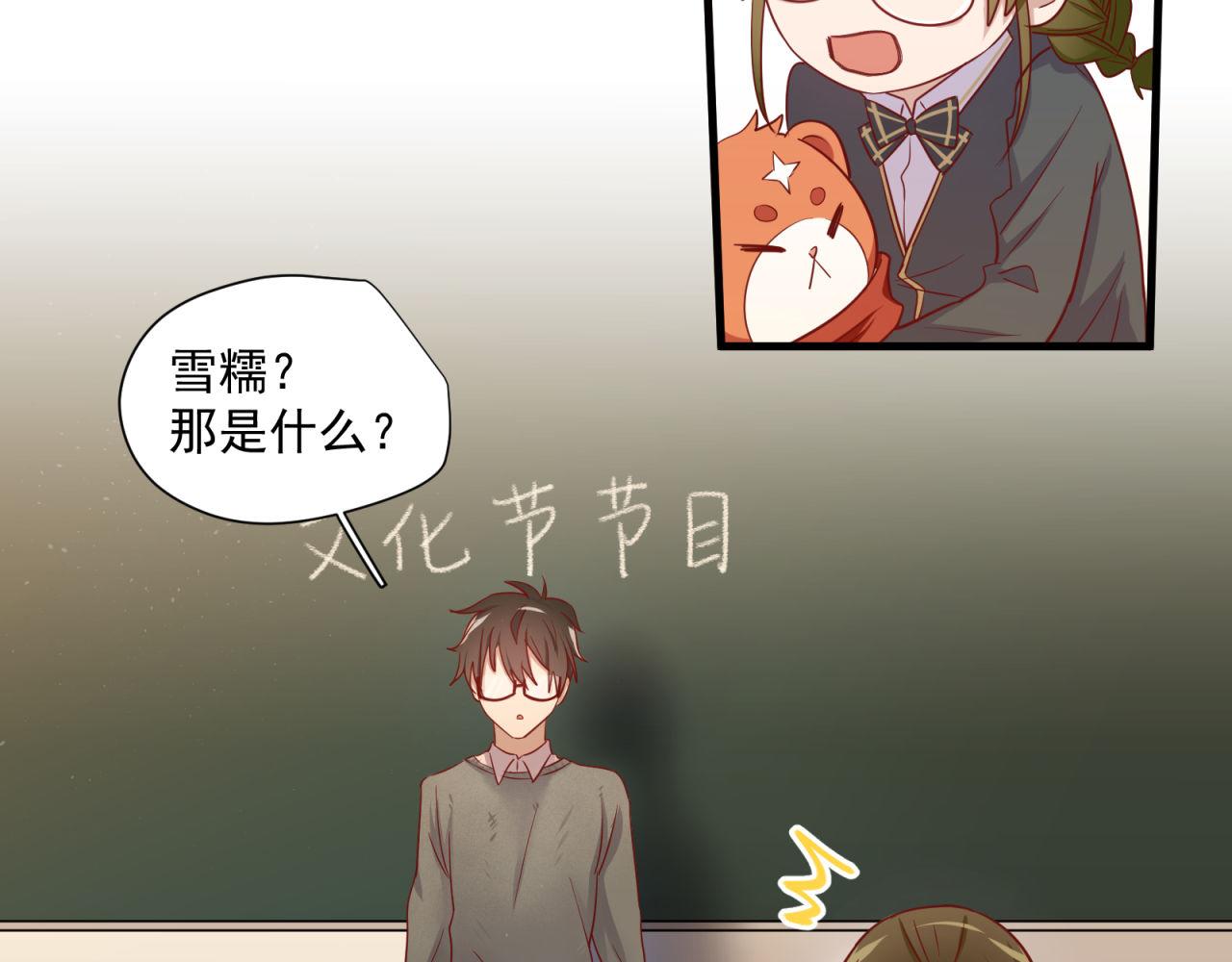 鎮宅鮮叔 - 第34話 信任(1/2) - 7