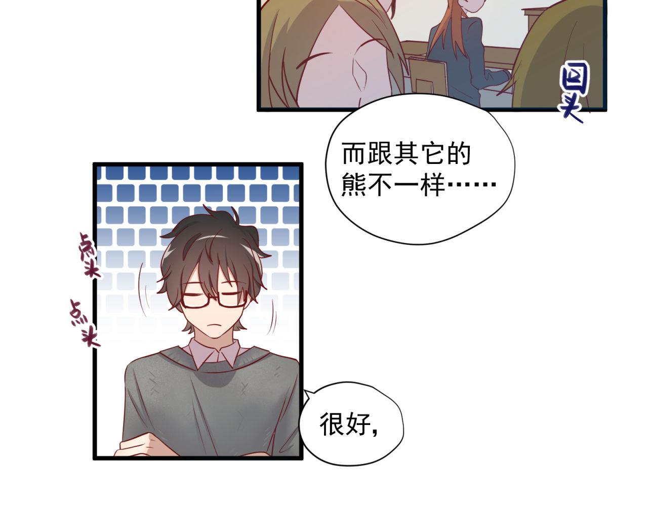鎮宅鮮叔 - 第34話 信任(1/2) - 3
