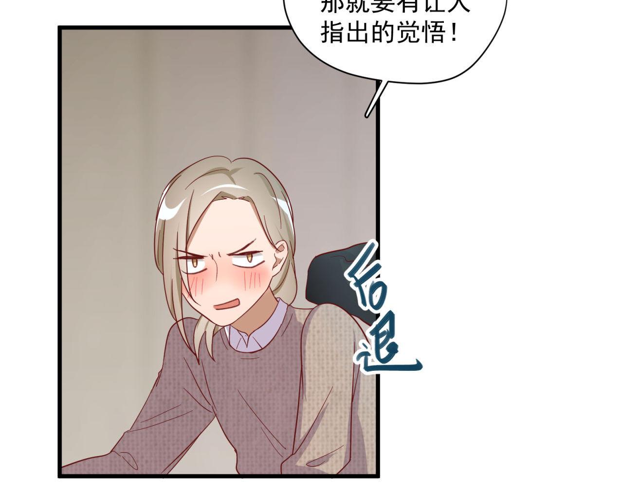 鎮宅鮮叔 - 第34話 信任(1/2) - 1