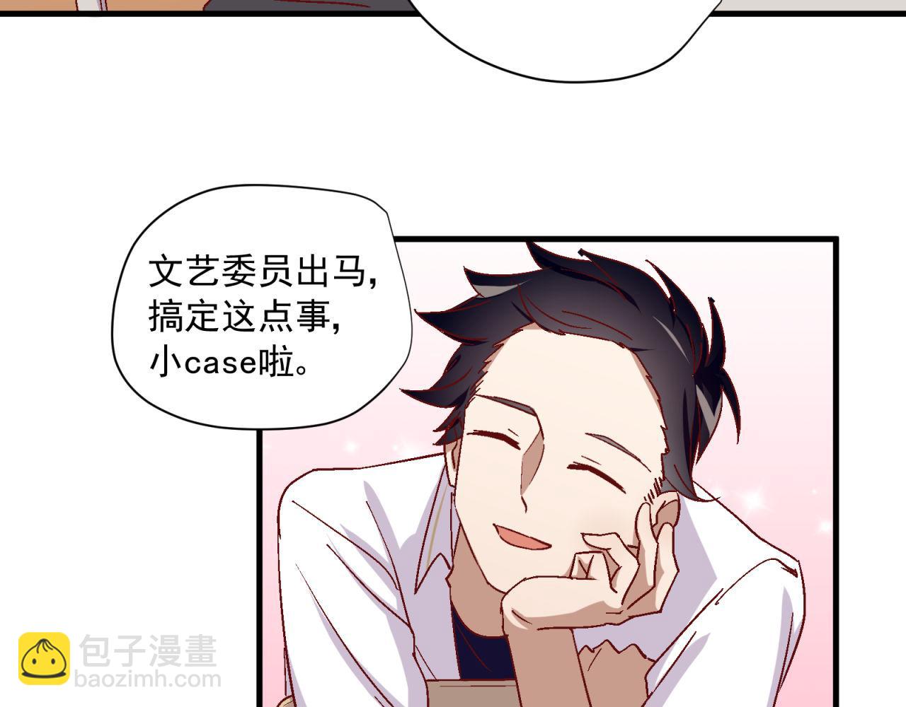 鎮宅鮮叔 - 第36話 大叔的漂亮學妹(1/2) - 1