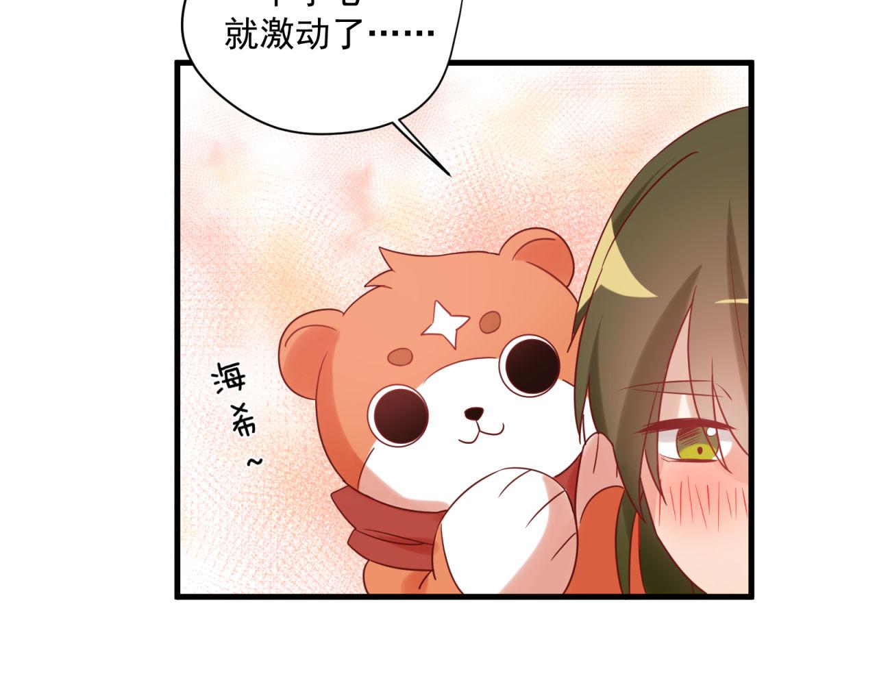 鎮宅鮮叔 - 第46話 大叔的秘密身份(1/2) - 7