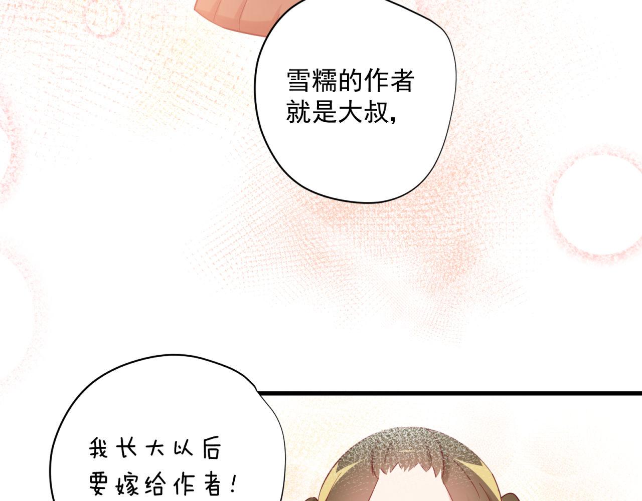 鎮宅鮮叔 - 第46話 大叔的秘密身份(1/2) - 1