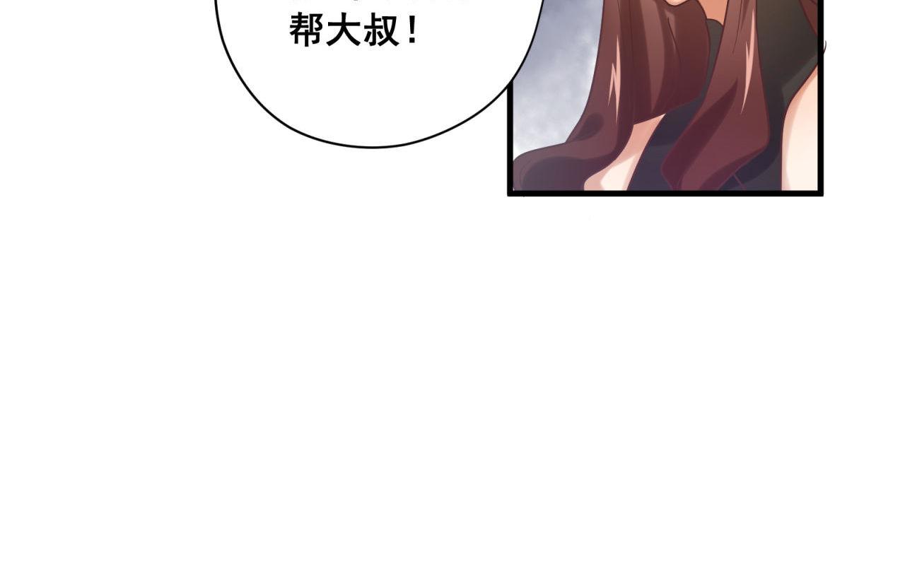 鎮宅鮮叔 - 第52話 女人間的戰爭(1/2) - 2