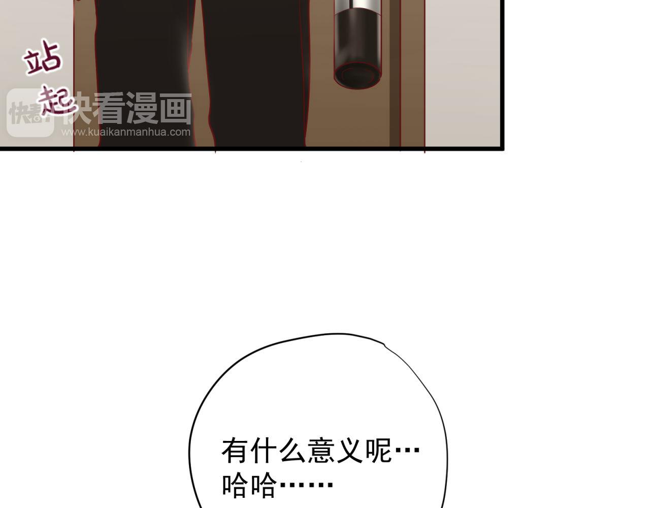 鎮宅鮮叔 - 第52話 女人間的戰爭(1/2) - 5