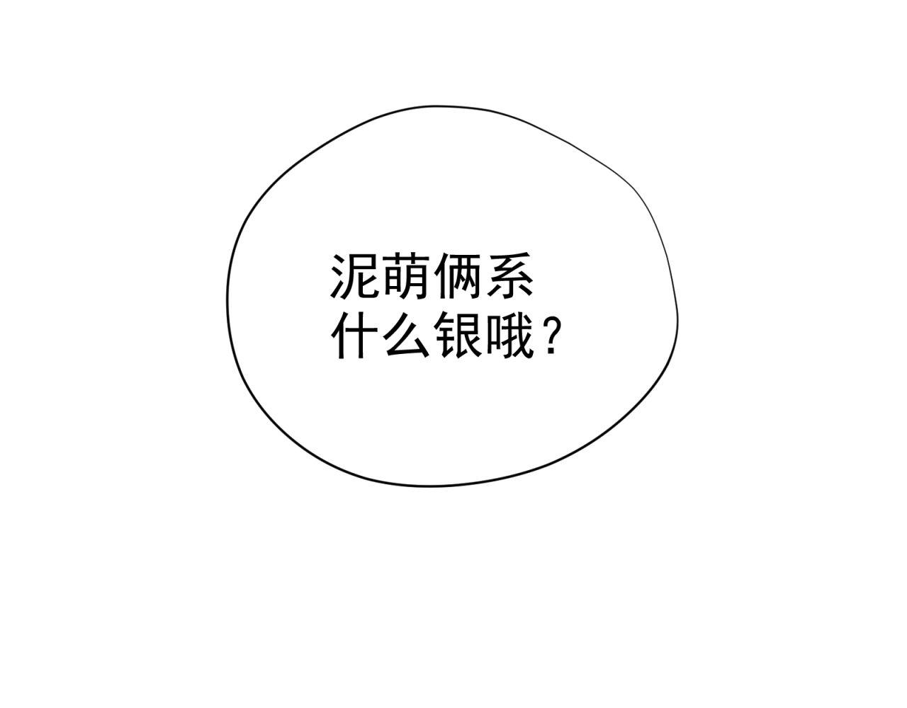 鎮宅鮮叔 - 第54話 計劃通(1/2) - 3