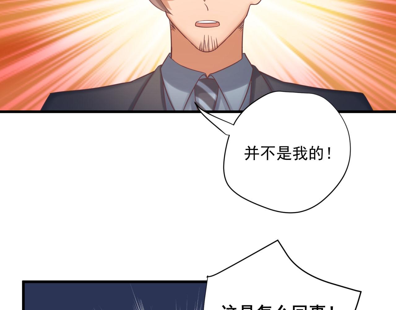 鎮宅鮮叔 - 第58話 自證清白(1/2) - 6