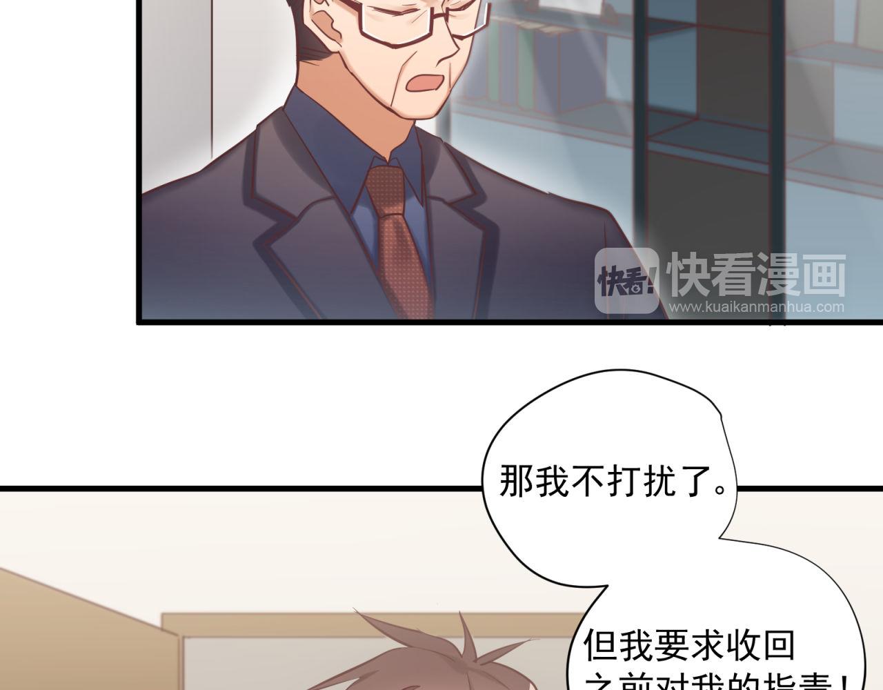 鎮宅鮮叔 - 第60話 被綠了(1/2) - 2